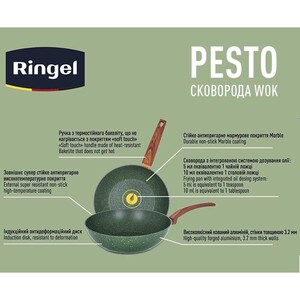 Вок Ringel Pesto 28 см.