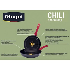 Сковорода для млинців Ringel Chili 25 см.