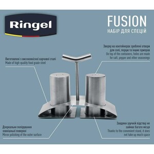 Набір для спецій Ringel Fusion 3 предмети