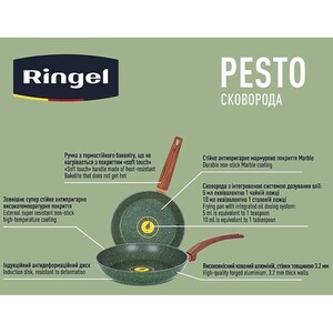 Сковорода для млинців Ringel Pesto 22 см.