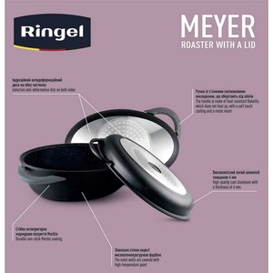 Гусятниця Ringel Meyer 8,4 л. з кришкою