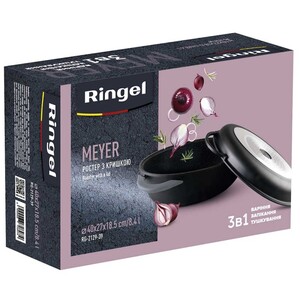 Гусятниця Ringel Meyer 8,4 л. з кришкою