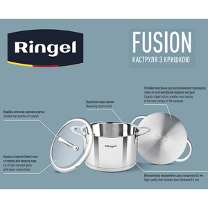 Каструля Ringel Fusion 22 см. 4,7 л.