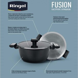 Каструля Ringel Fusion 24 см. 4 л.