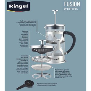 Френч-прес Ringel Fusion 1 л.