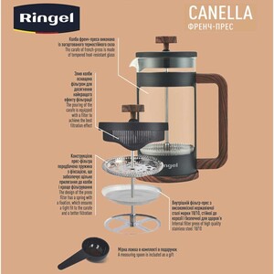 Френч-прес Ringel Canella 600 мл.