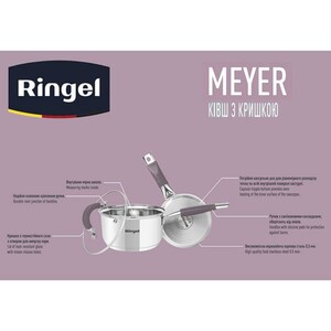 Ківш Ringel Meyer 16 см. 1,6 л.