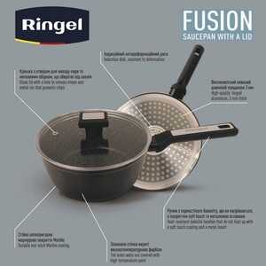 Ківш Ringel Fusion 20 см. 2,3 л.