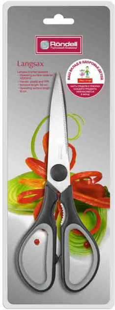Ножницы кухонные Rondell Langsax 23 см RD-471